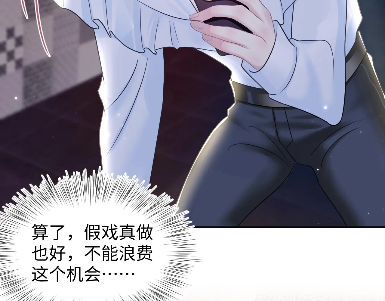 第121话 星际元帅 第61页