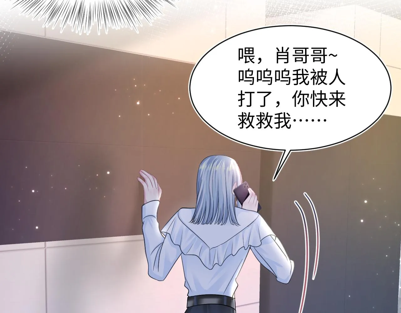 第121话 星际元帅 第62页