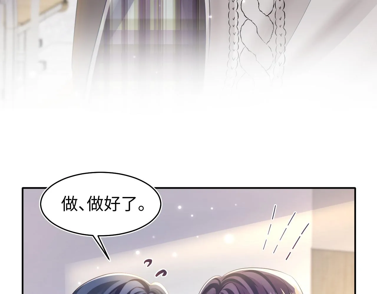 第121话 星际元帅 第71页