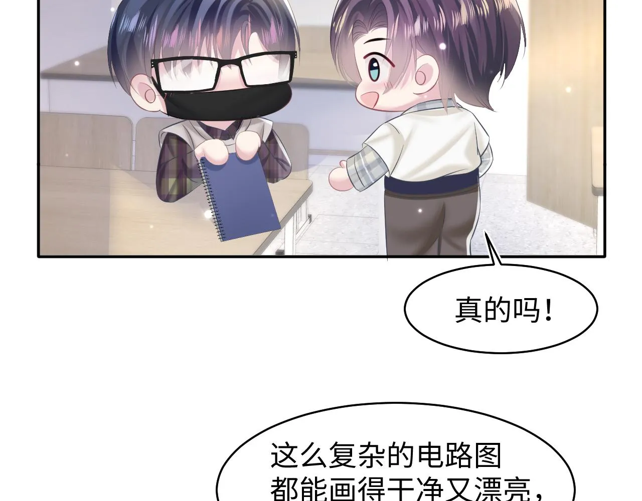 第121话 星际元帅 第72页