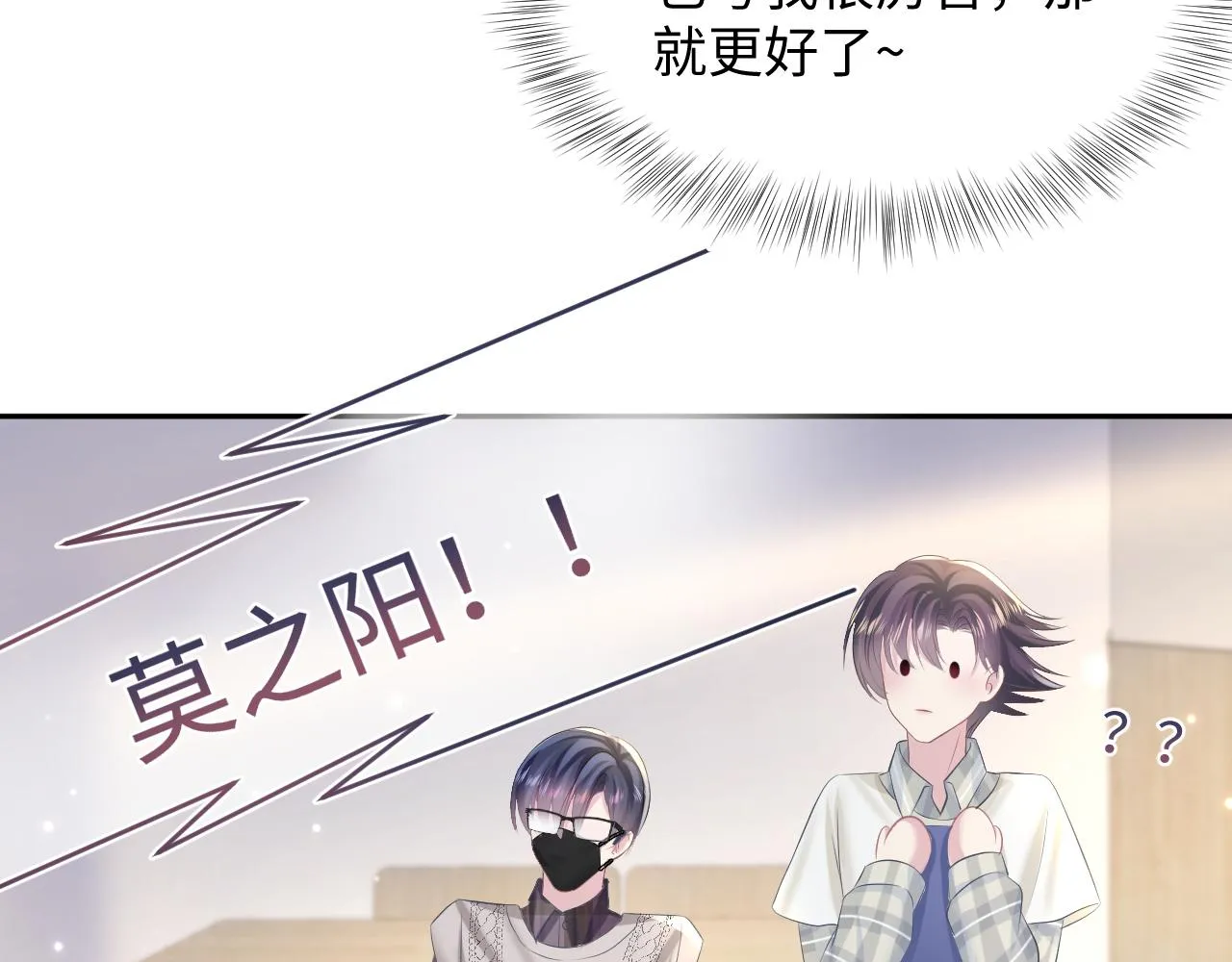 第121话 星际元帅 第77页