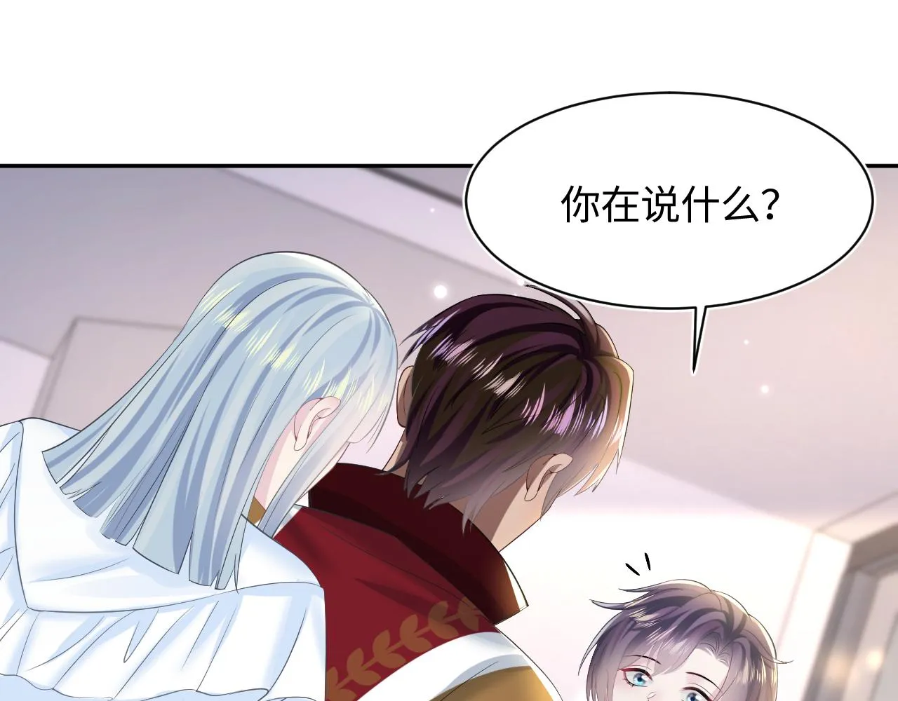 第121话 星际元帅 第82页