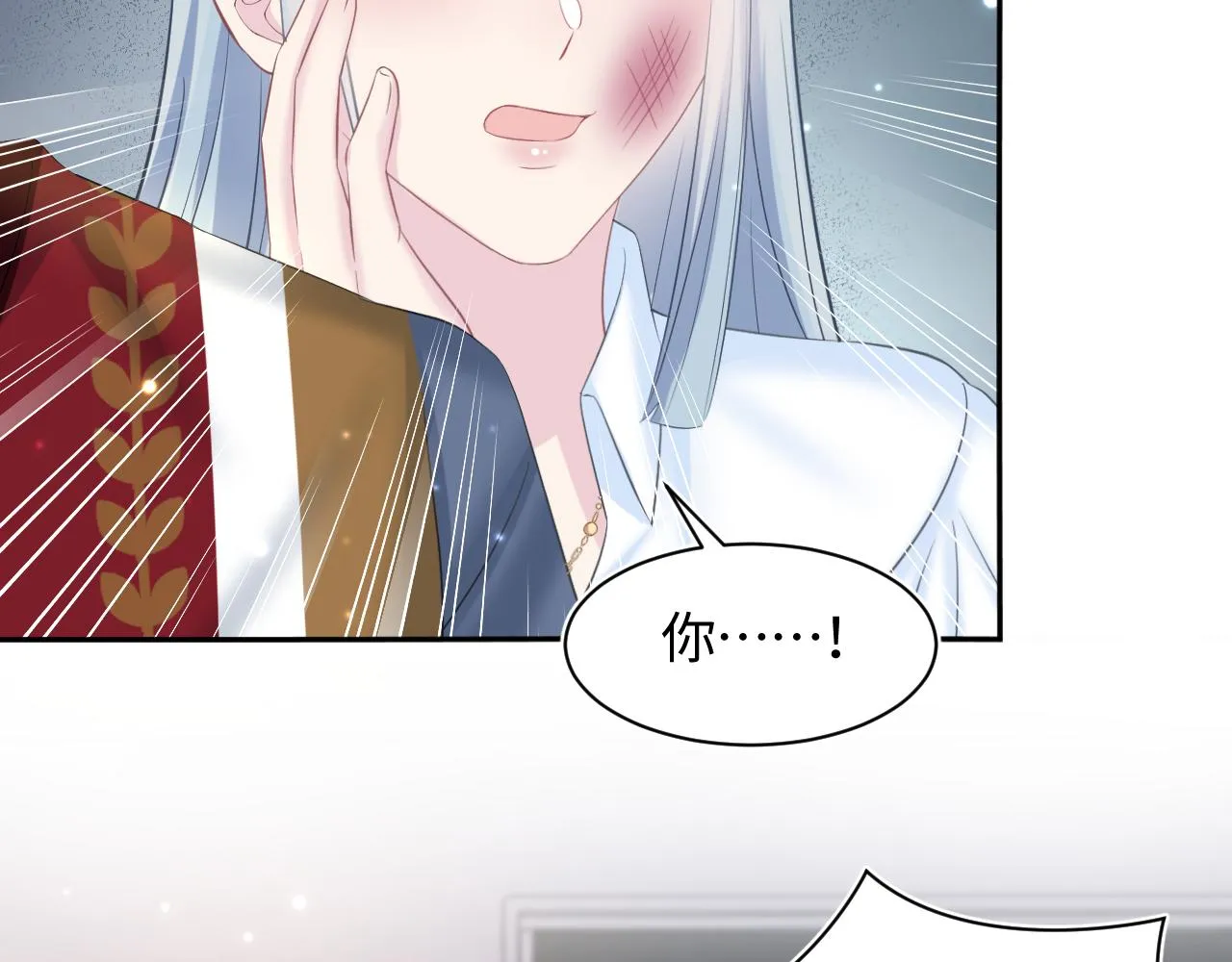 第121话 星际元帅 第85页