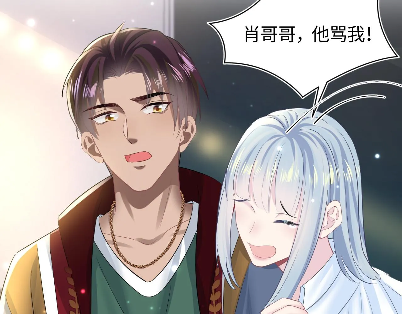 第121话 星际元帅 第86页