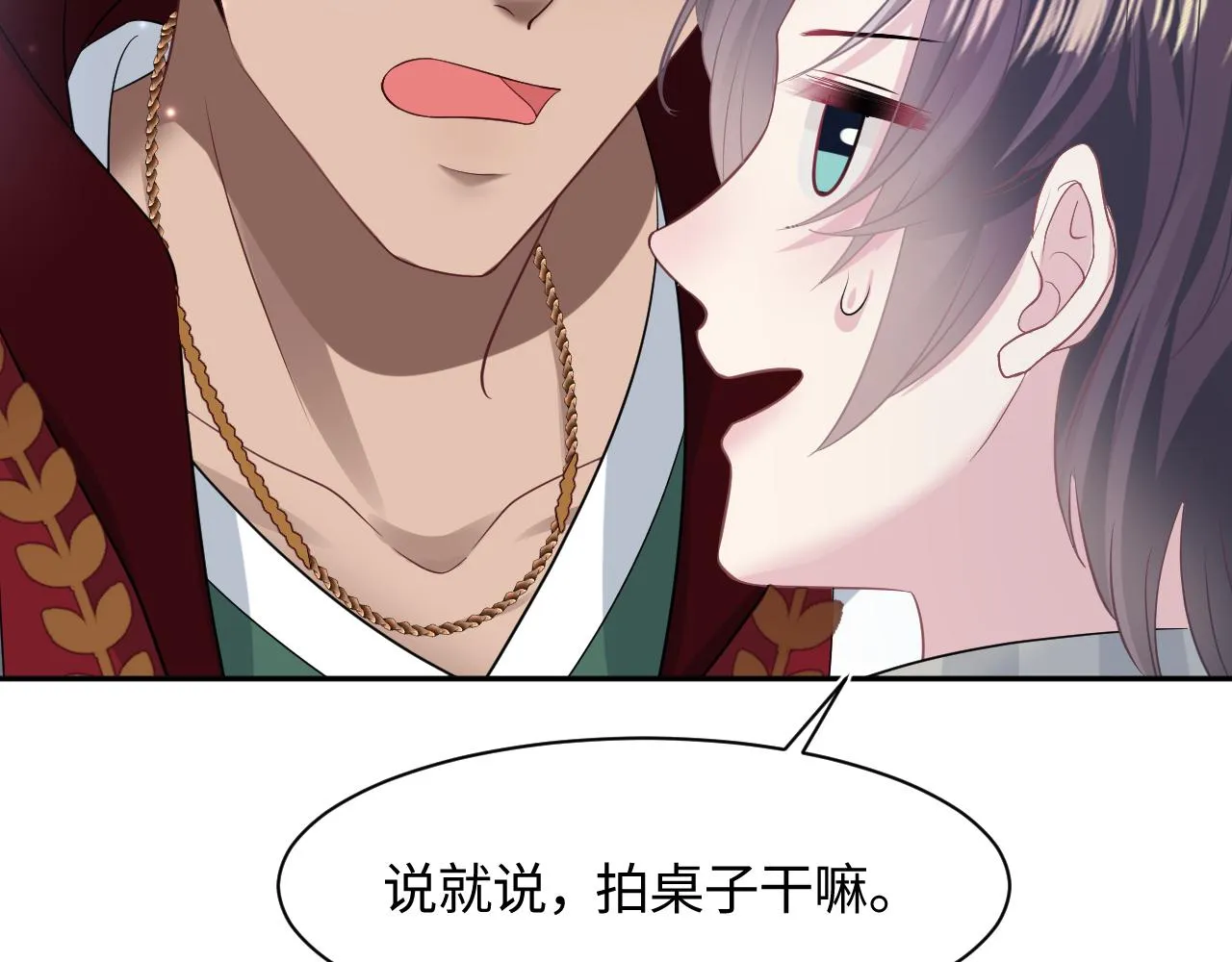 第121话 星际元帅 第91页