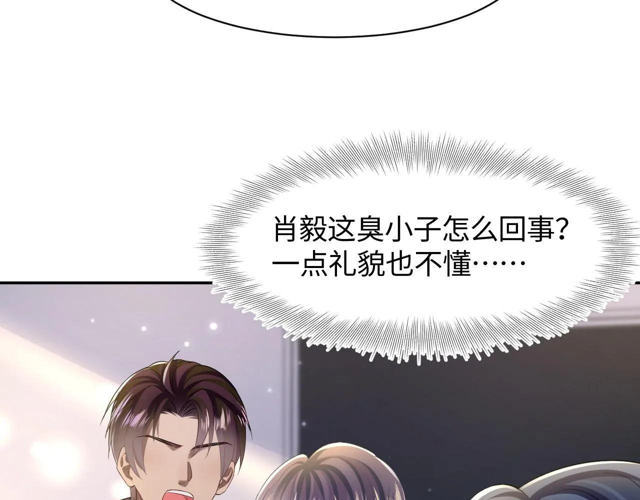 第121话 星际元帅 第92页
