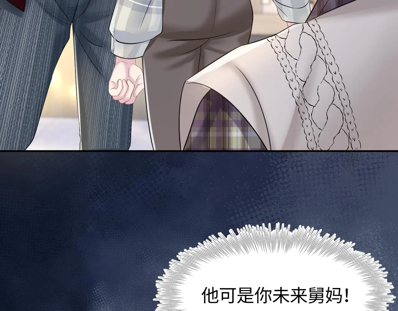 第121话 星际元帅 第94页