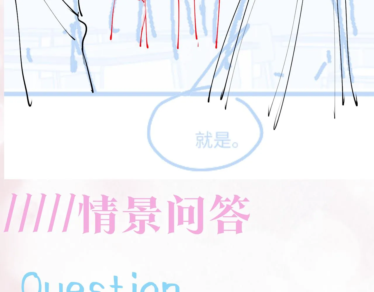 第121话 星际元帅 第101页
