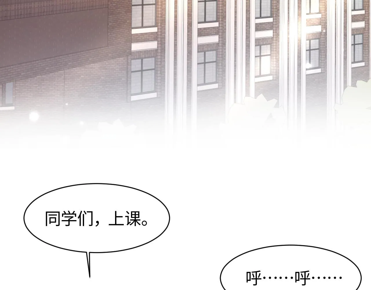 第120话 校霸阳阳 第6页