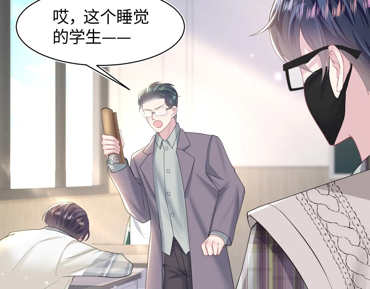 第120话 校霸阳阳 第10页