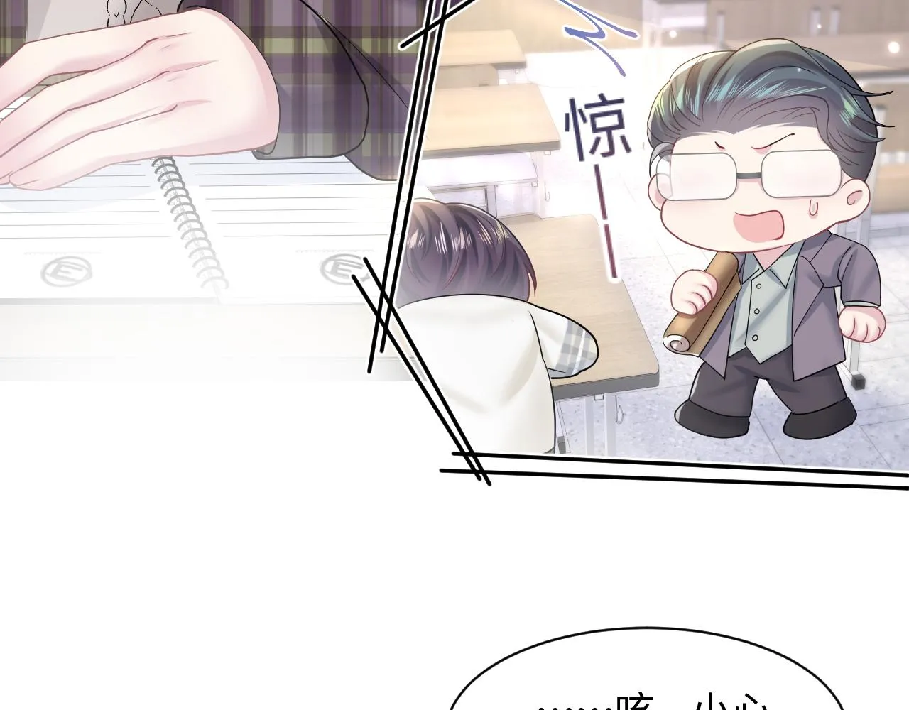 第120话 校霸阳阳 第14页