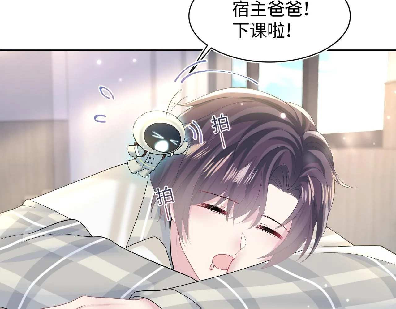 第120话 校霸阳阳 第18页