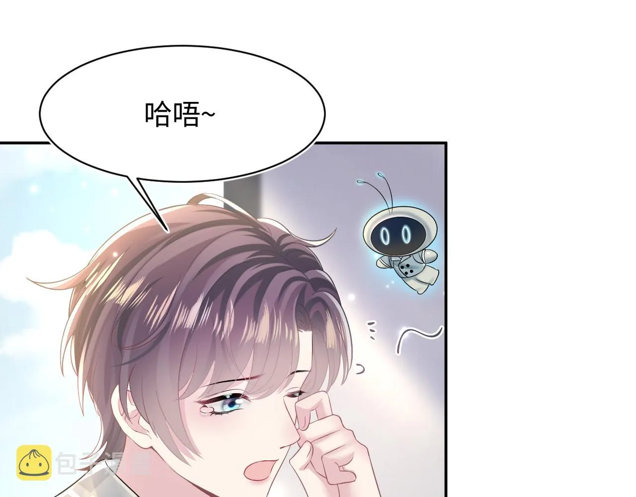 第120话 校霸阳阳 第21页
