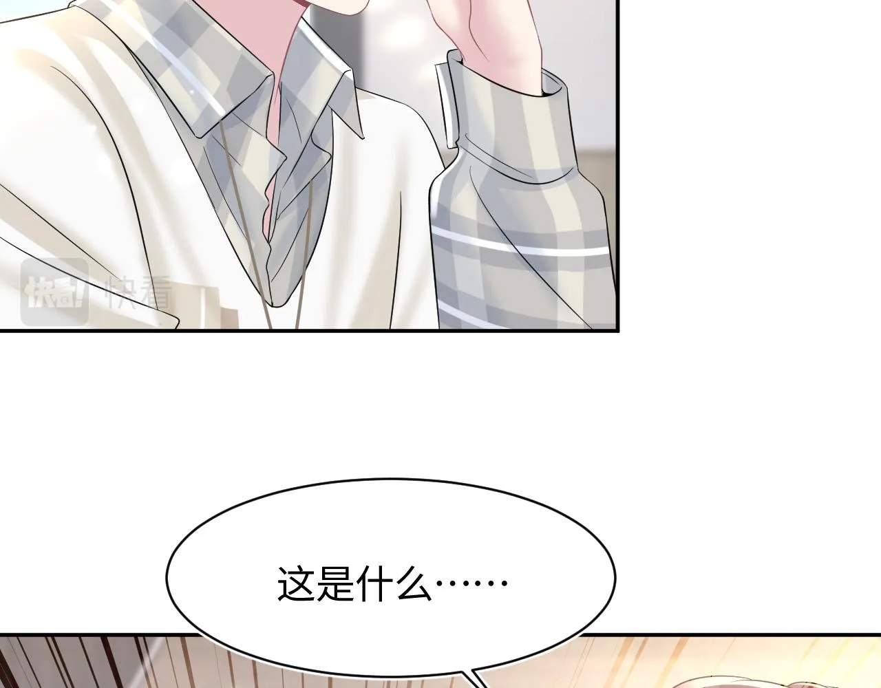 第120话 校霸阳阳 第22页