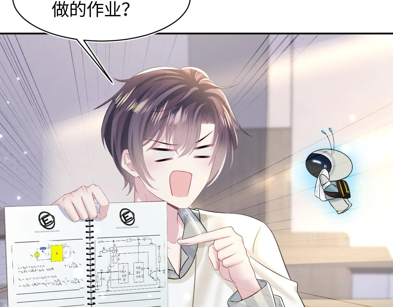第120话 校霸阳阳 第27页