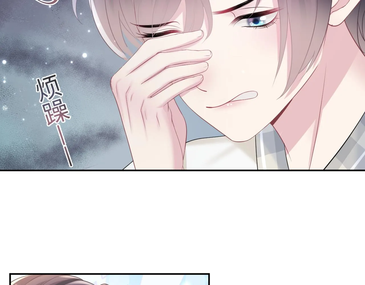 第120话 校霸阳阳 第29页