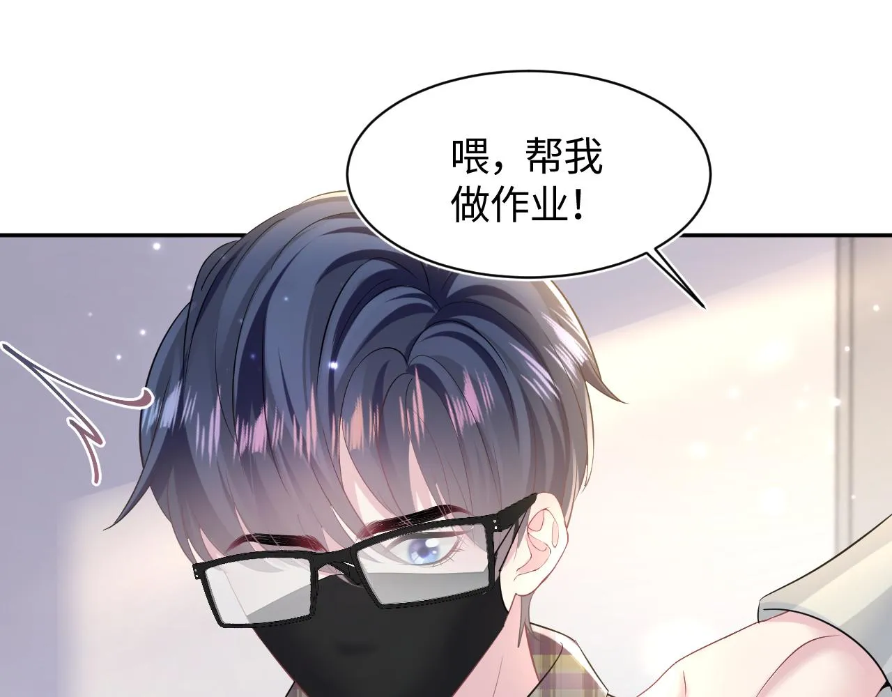 第120话 校霸阳阳 第31页