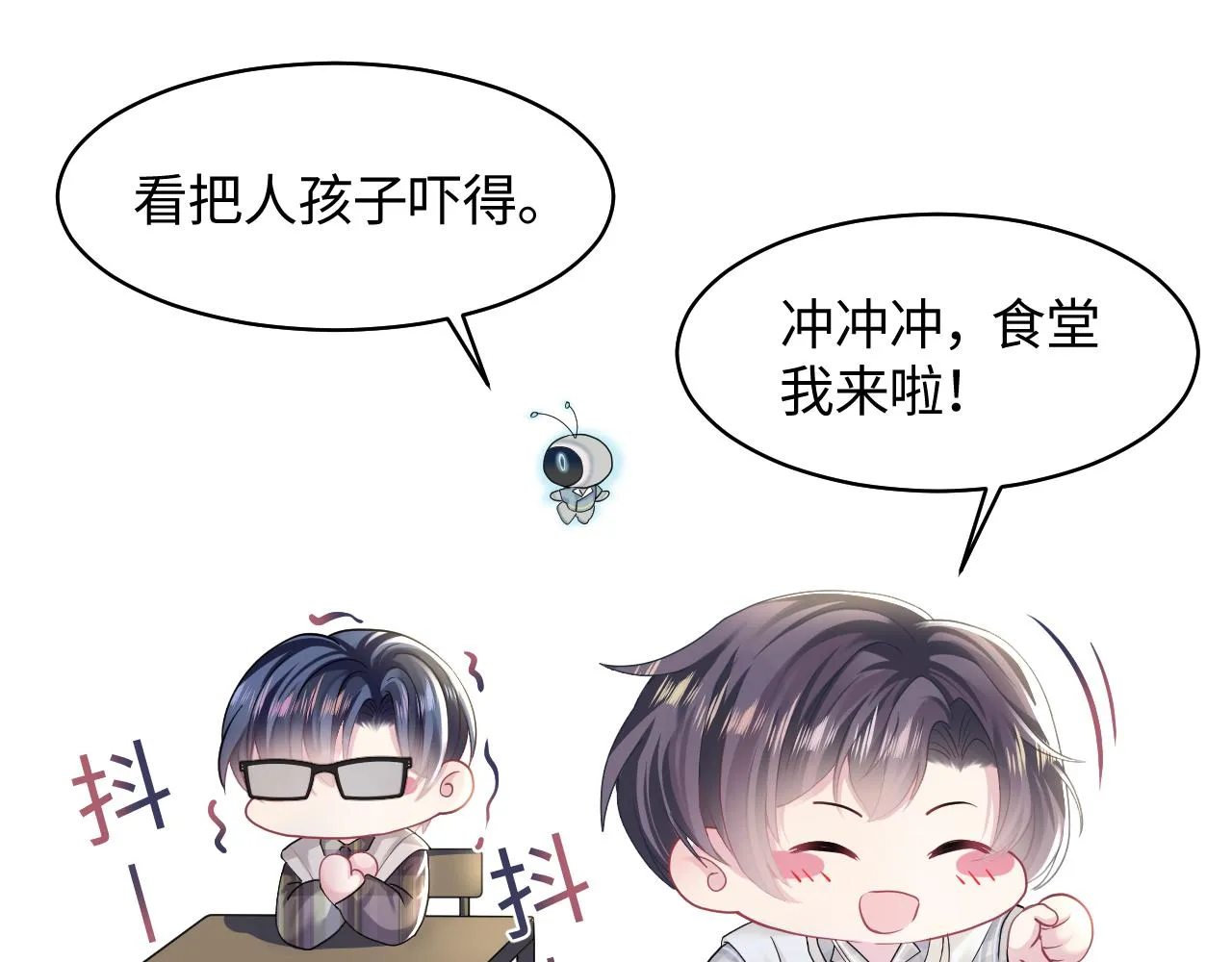第120话 校霸阳阳 第37页