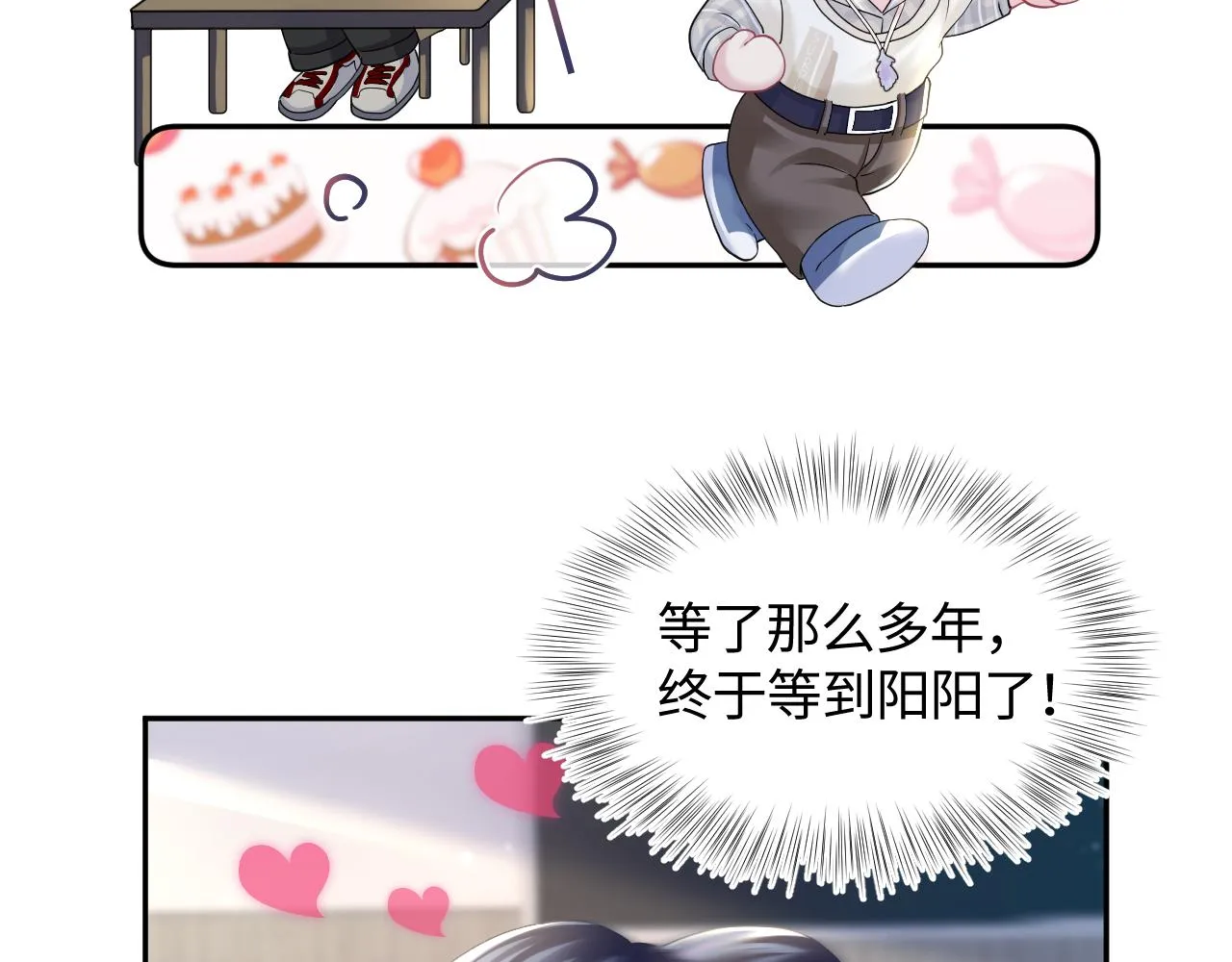 第120话 校霸阳阳 第38页