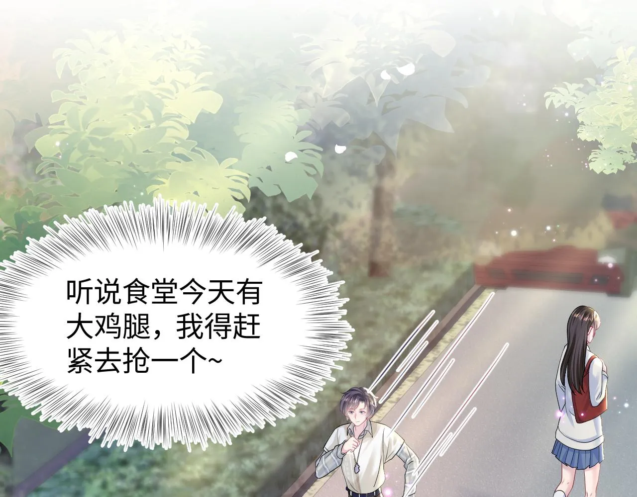 第120话 校霸阳阳 第40页