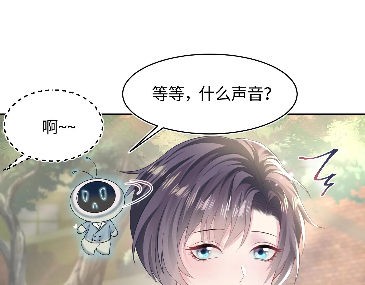 第120话 校霸阳阳 第42页