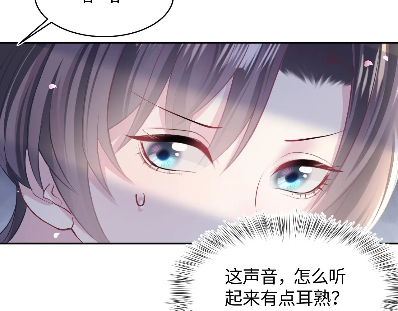 第120话 校霸阳阳 第44页