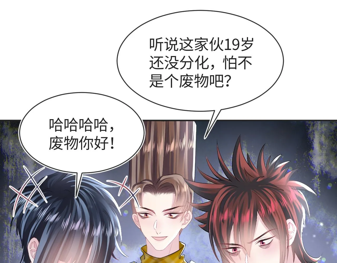 第120话 校霸阳阳 第52页