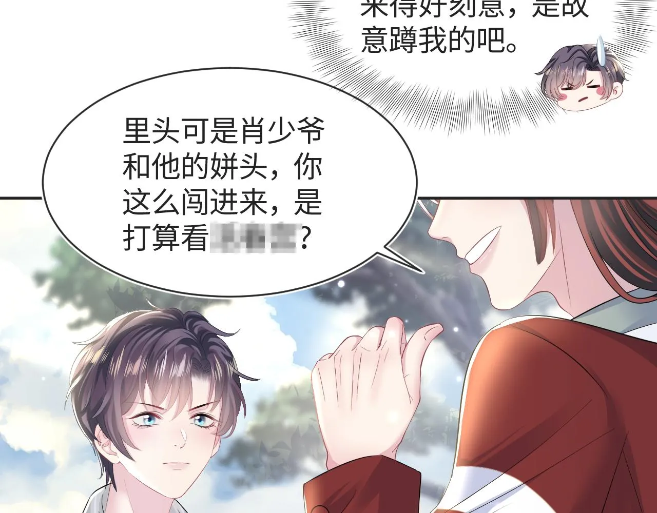第120话 校霸阳阳 第54页