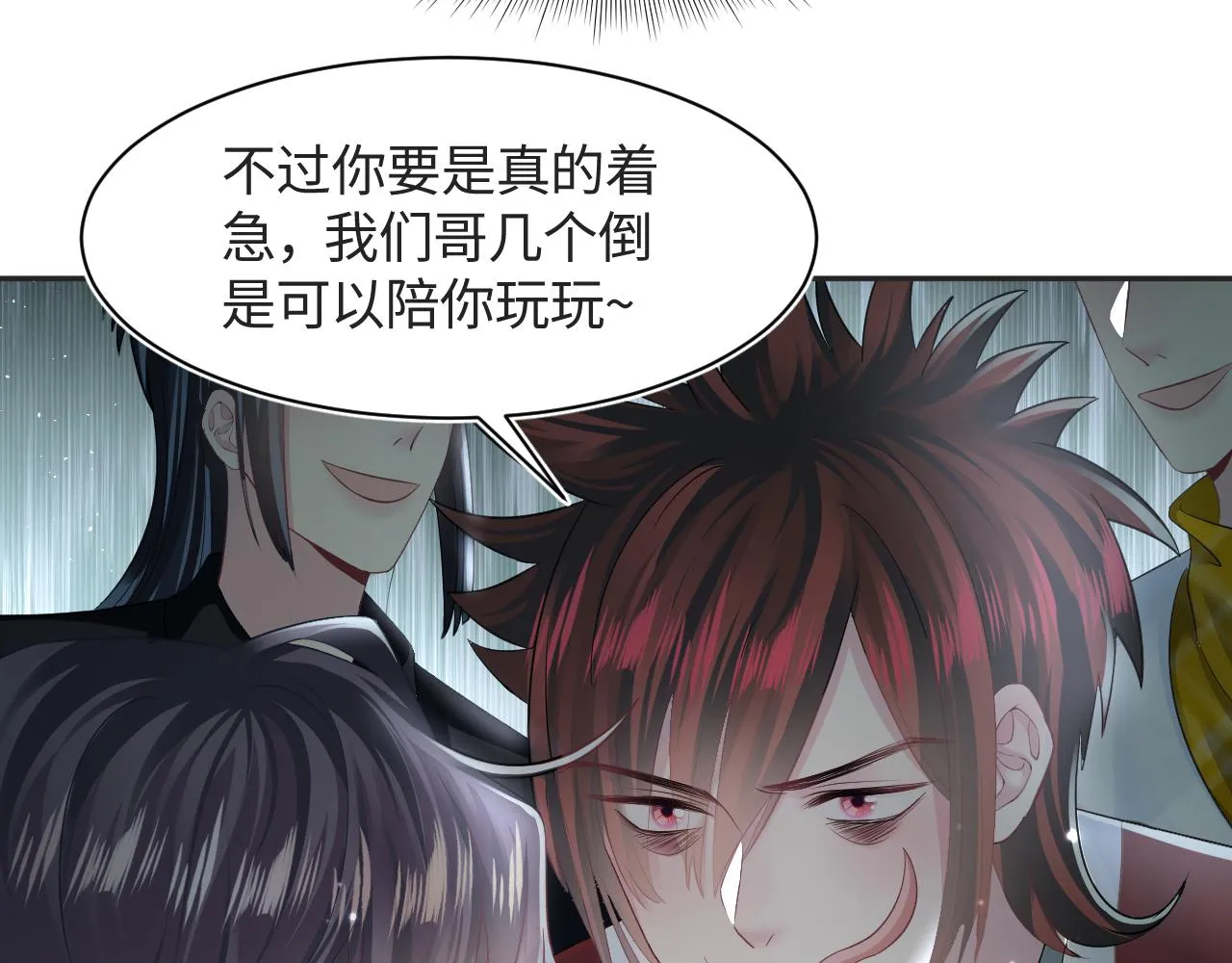 第120话 校霸阳阳 第56页