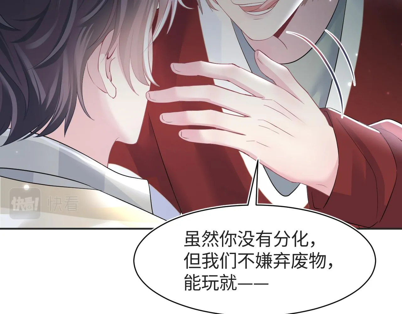 第120话 校霸阳阳 第57页