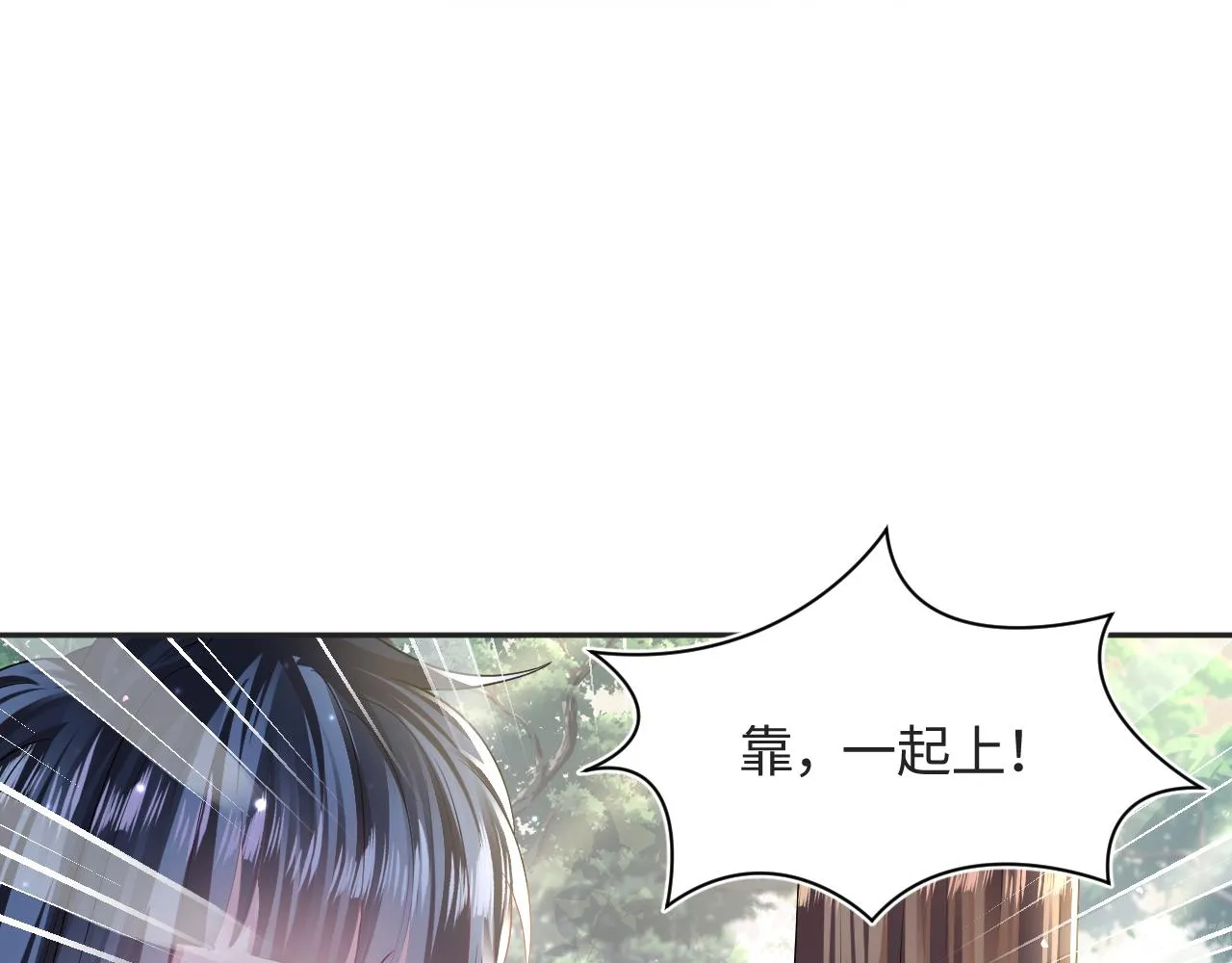 第120话 校霸阳阳 第62页
