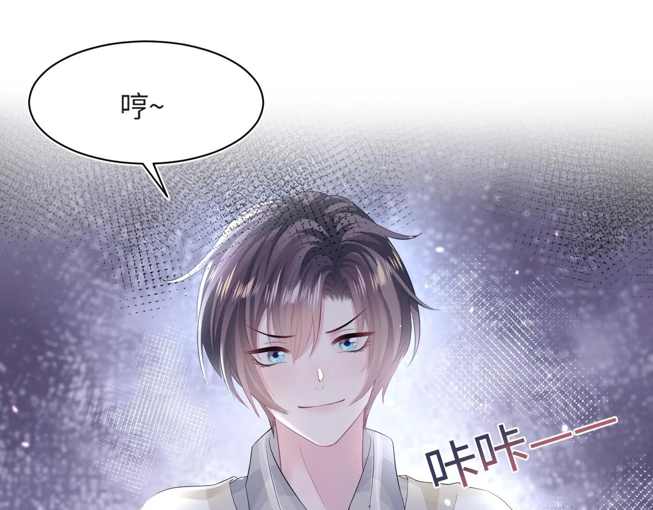 第120话 校霸阳阳 第64页