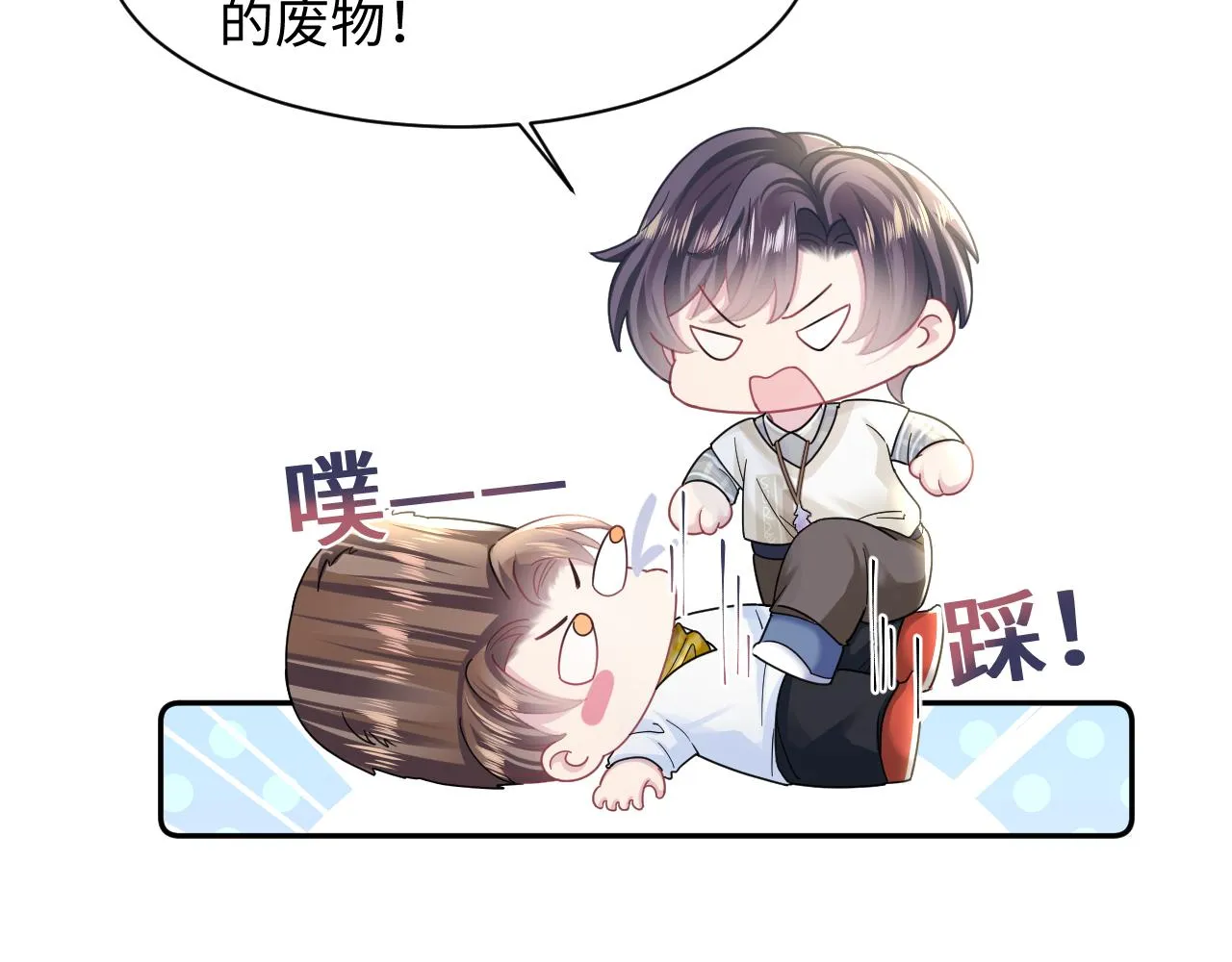 第120话 校霸阳阳 第70页