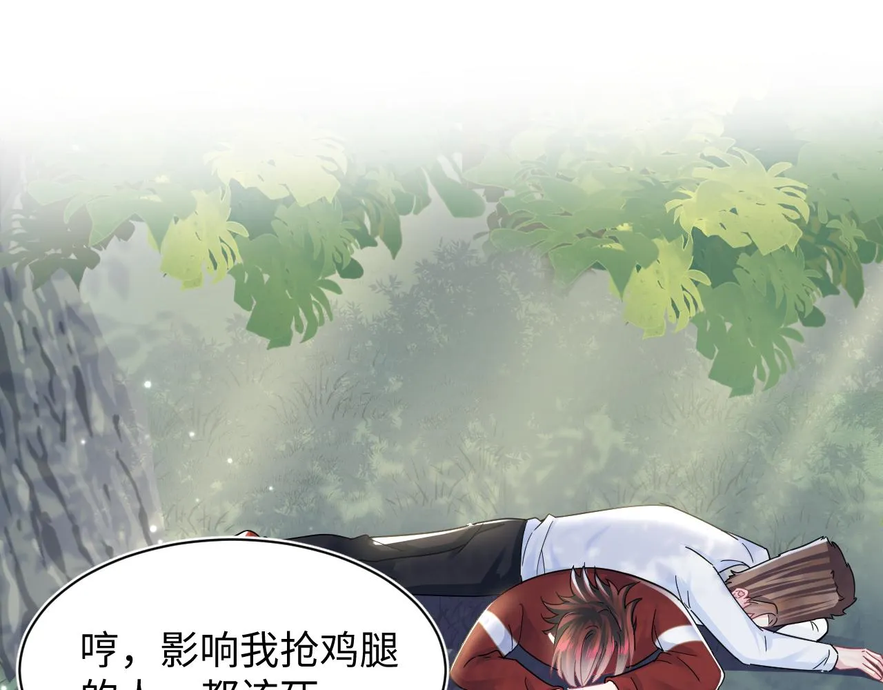 第120话 校霸阳阳 第71页
