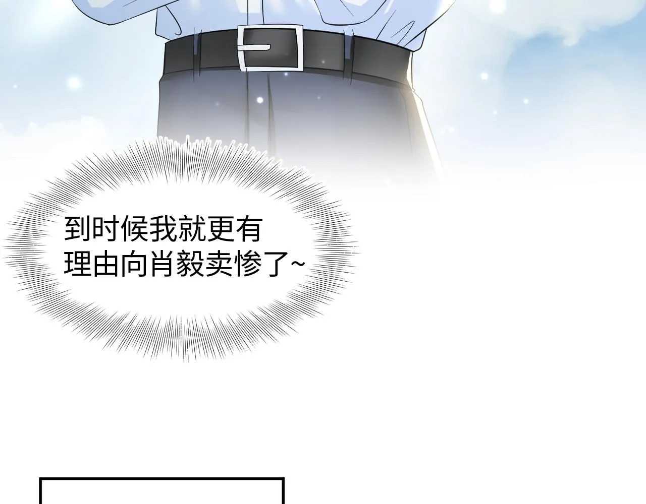 第120话 校霸阳阳 第85页