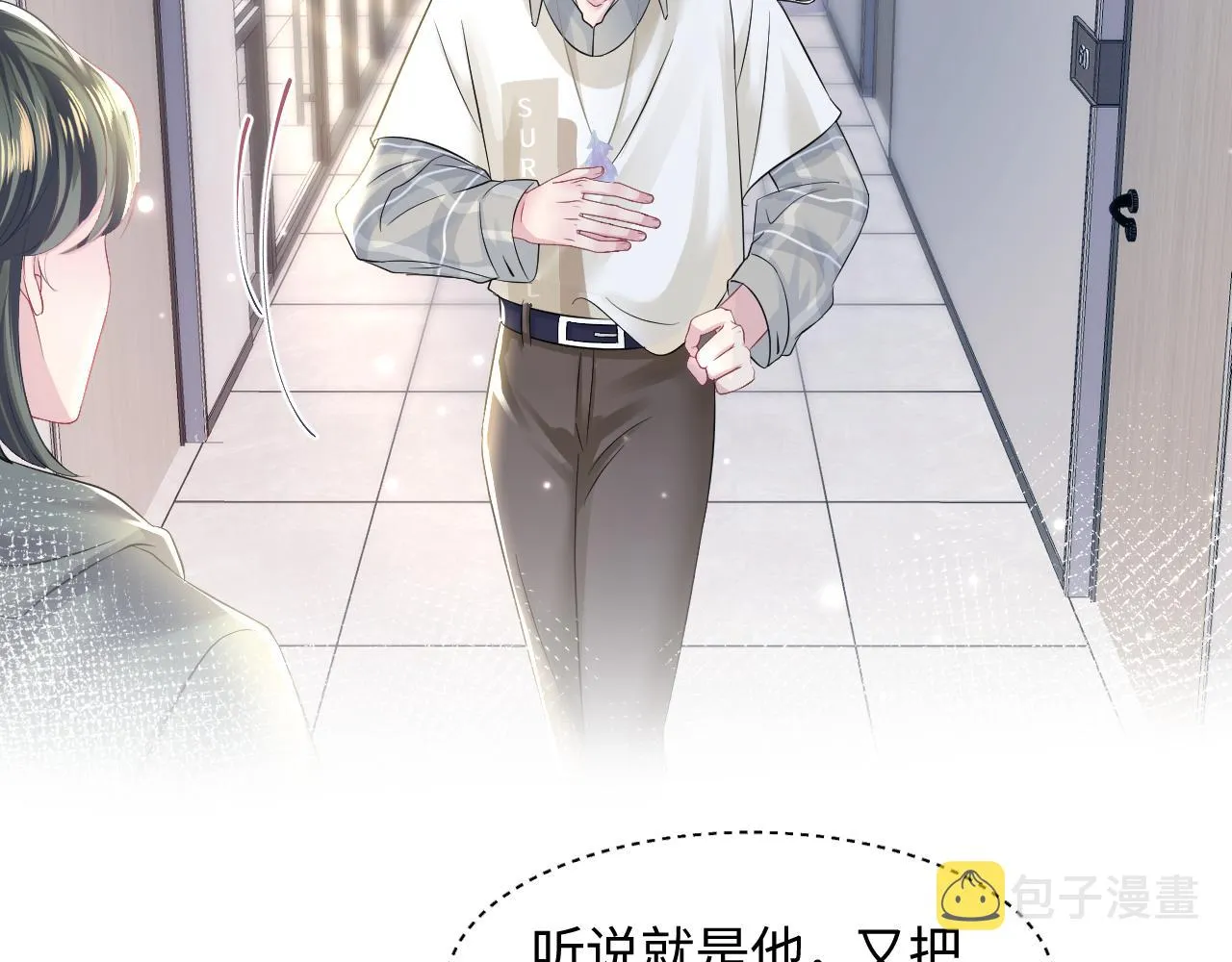 第120话 校霸阳阳 第87页