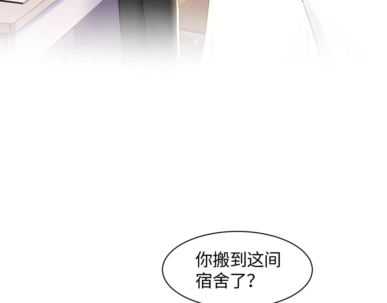 第120话 校霸阳阳 第95页