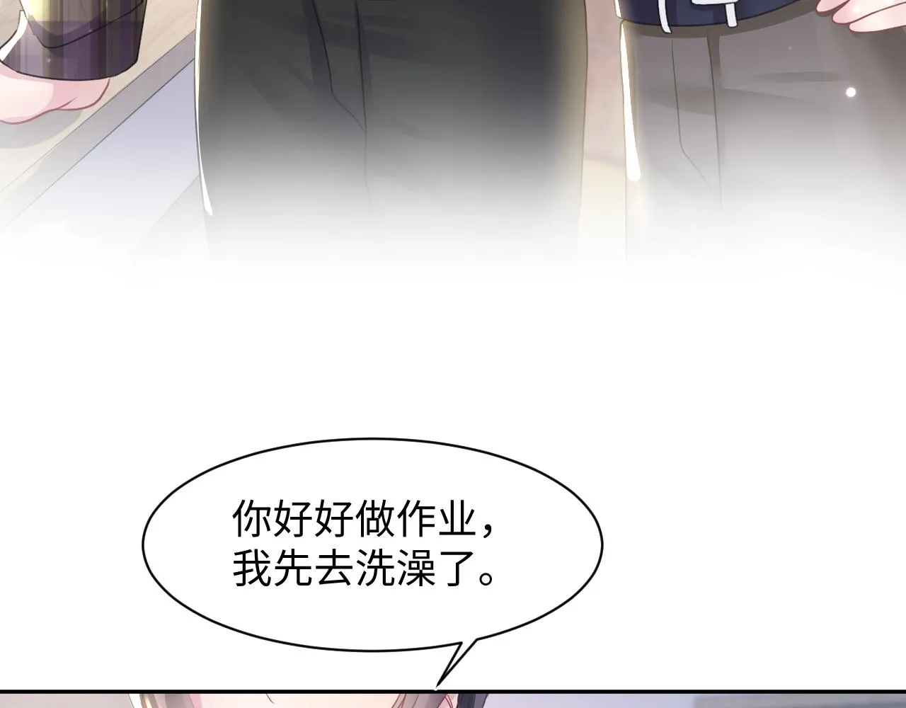 第120话 校霸阳阳 第104页