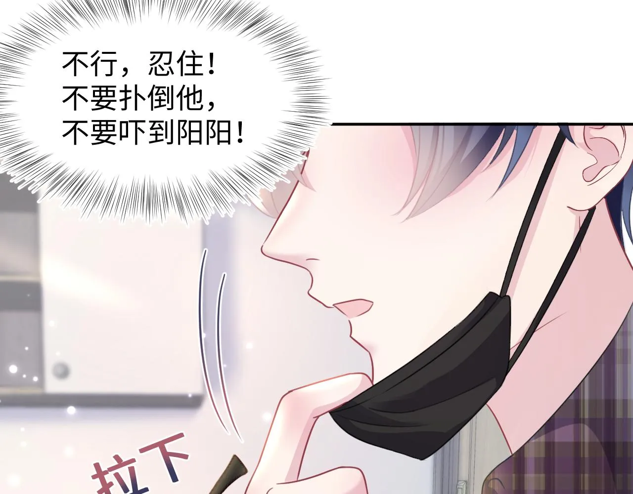 第120话 校霸阳阳 第110页