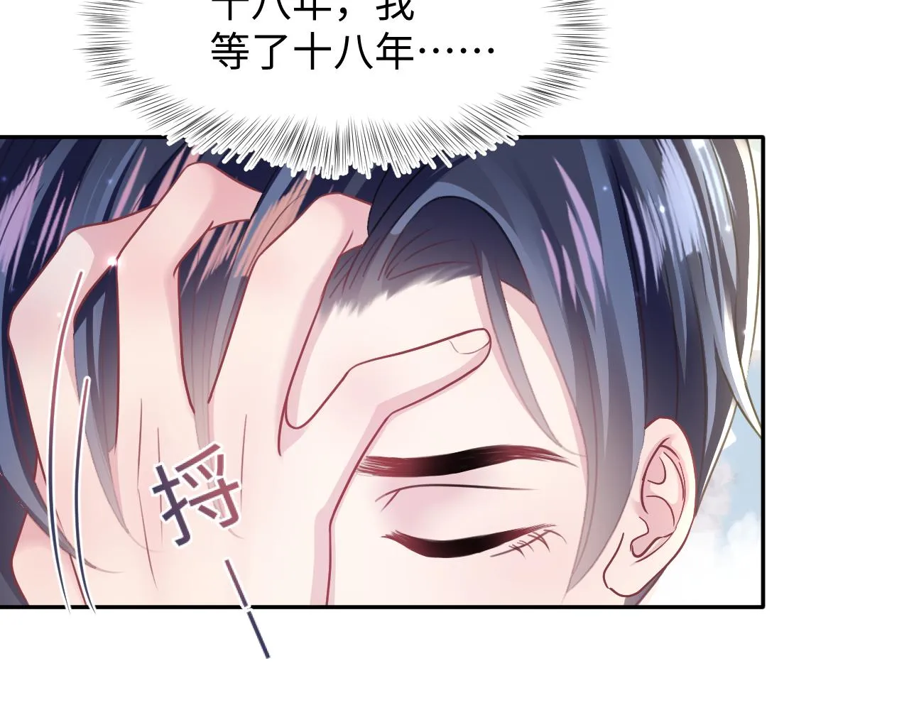 第120话 校霸阳阳 第112页