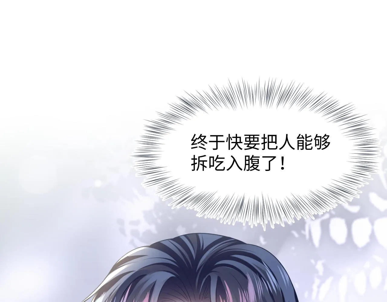 第120话 校霸阳阳 第114页