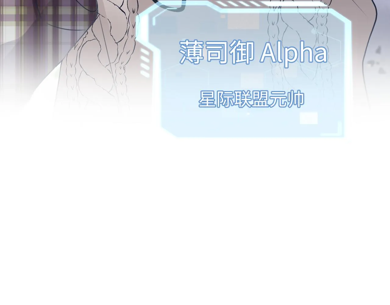 第120话 校霸阳阳 第117页