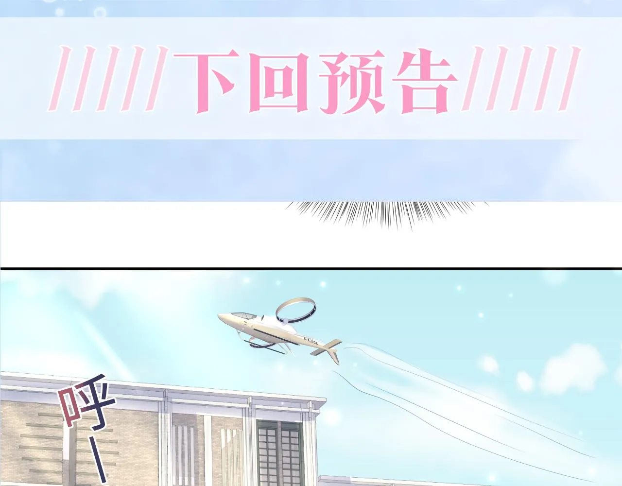 第120话 校霸阳阳 第119页