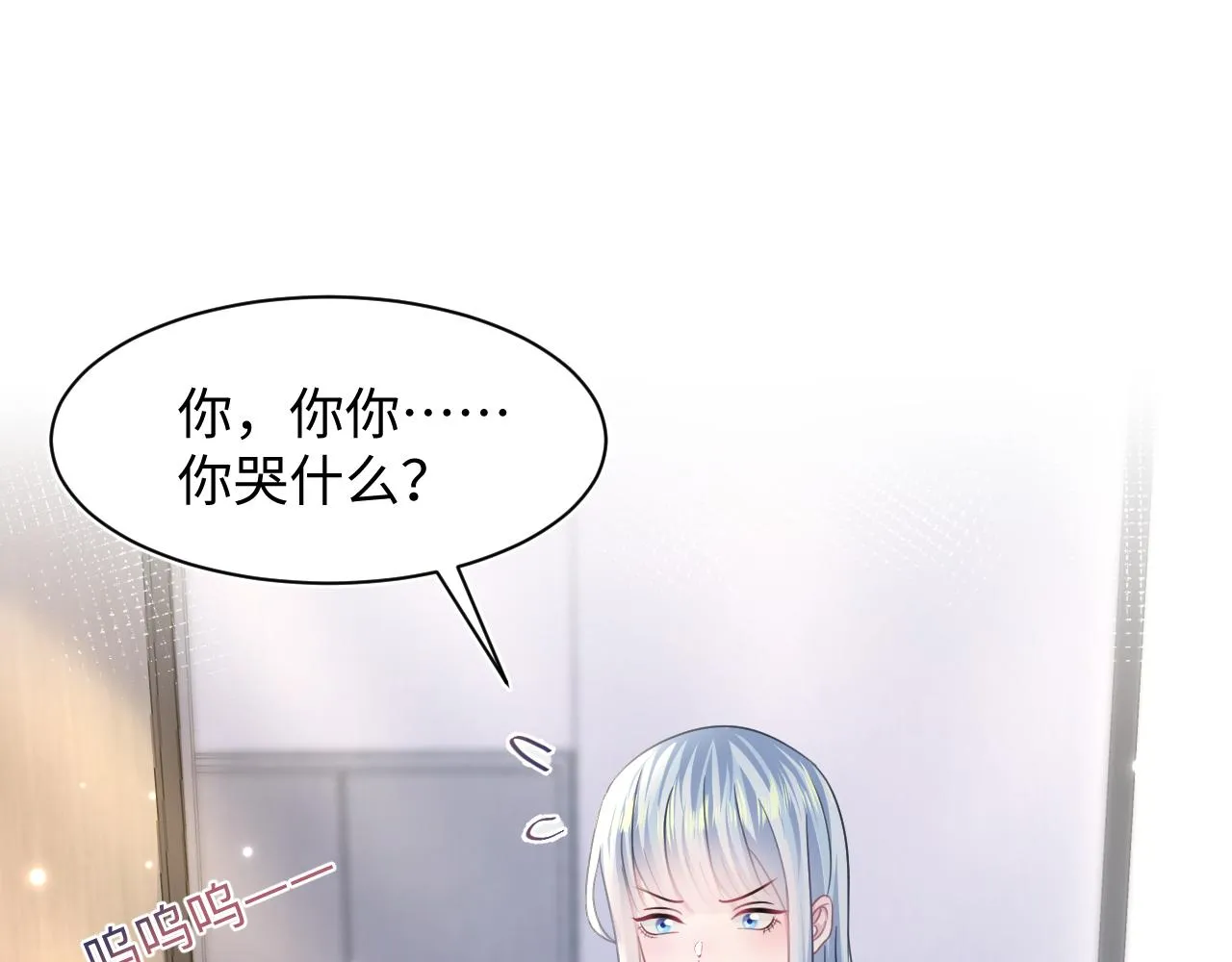 第123话 阳阳要分化了？ 第5页