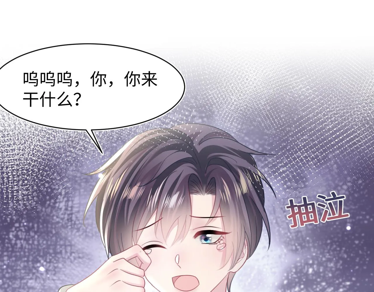 第123话 阳阳要分化了？ 第7页