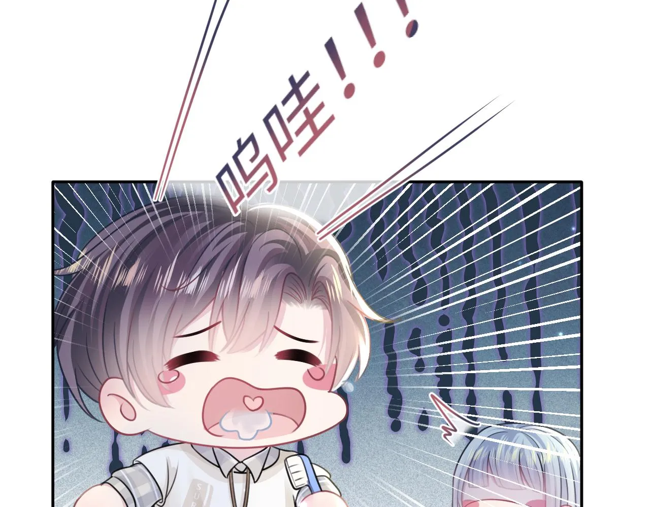 第123话 阳阳要分化了？ 第11页