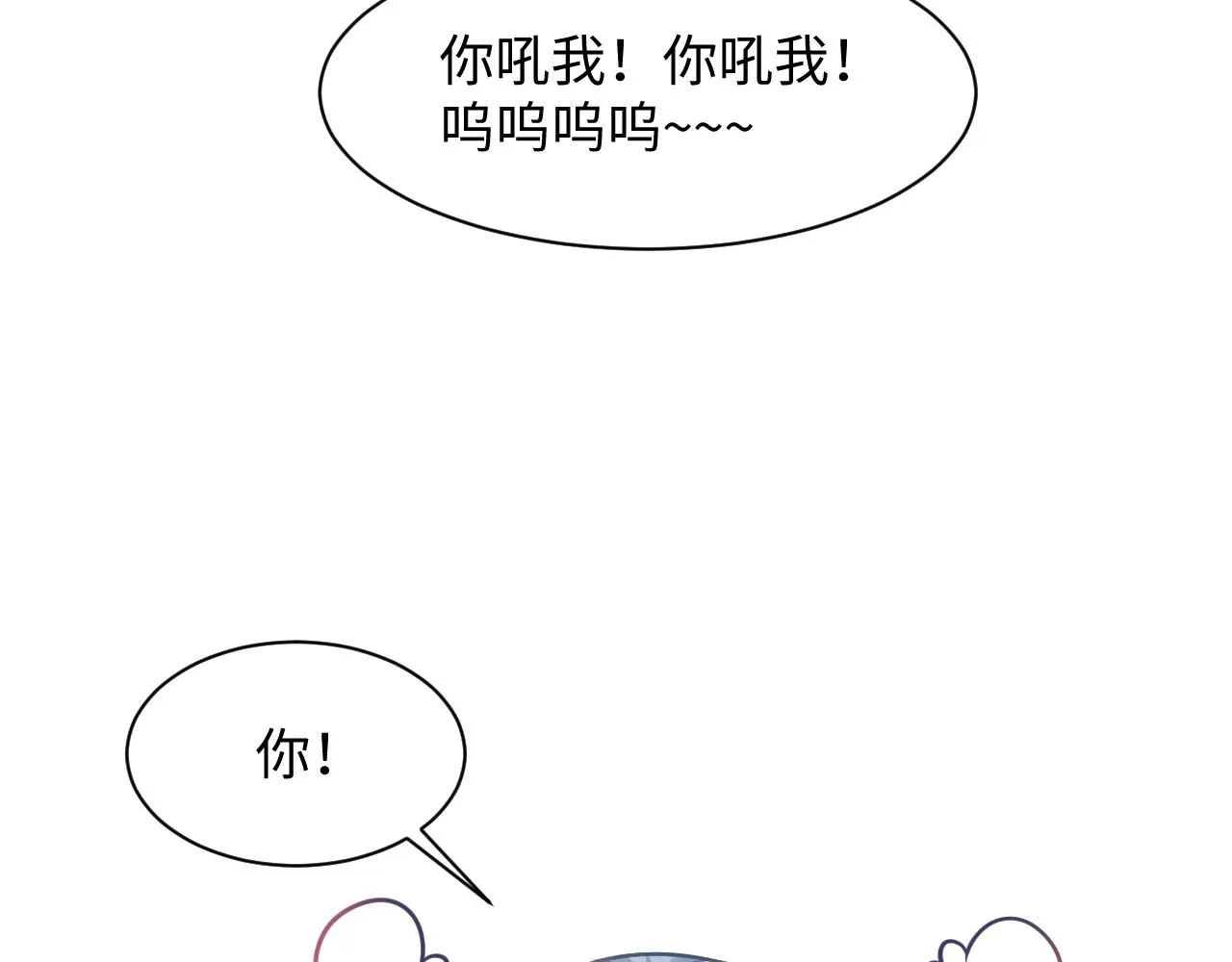 第123话 阳阳要分化了？ 第14页