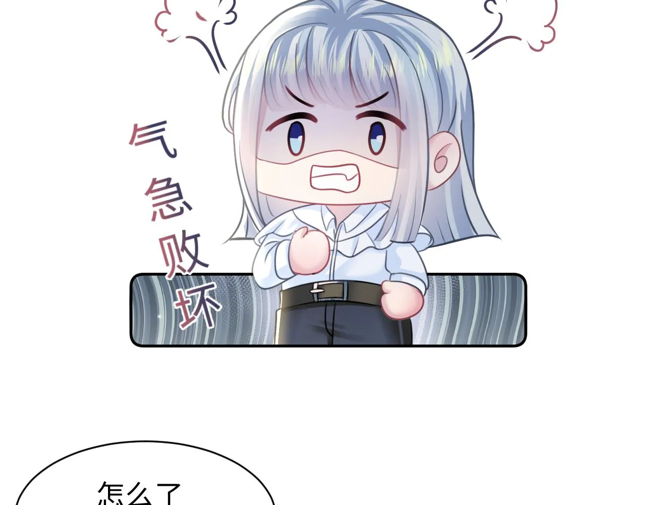 第123话 阳阳要分化了？ 第15页