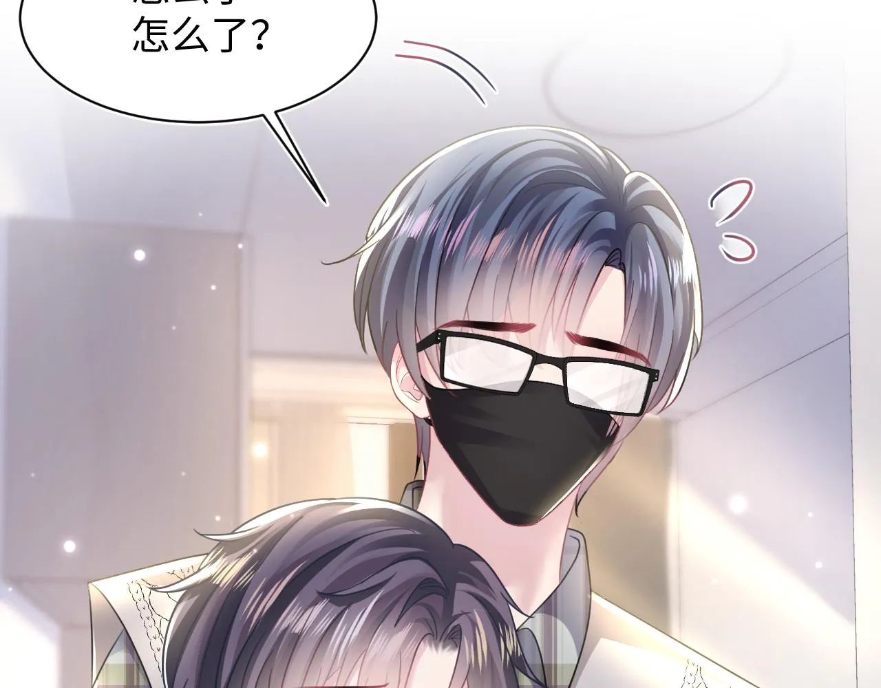 第123话 阳阳要分化了？ 第16页