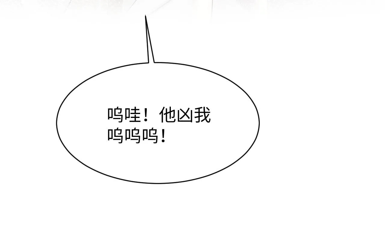 第123话 阳阳要分化了？ 第18页